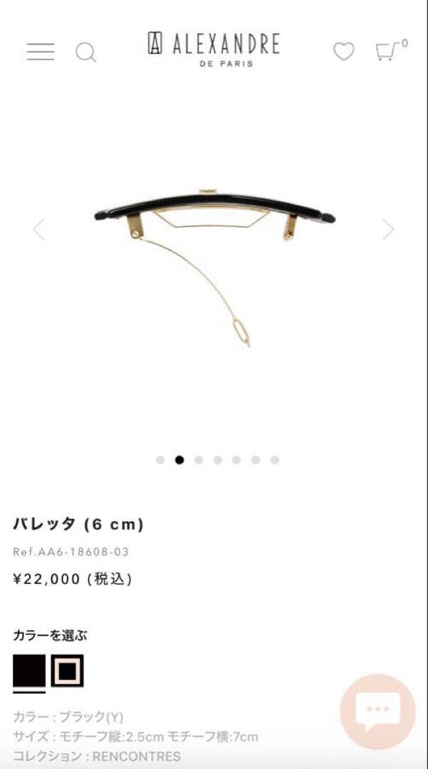 ALEXANDRE DE PARIS バレッタ ベージュ