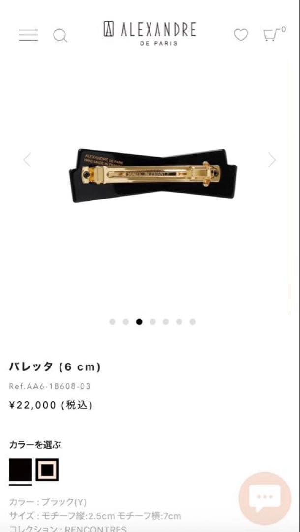 ALEXANDRE DE PARIS バレッタ ベージュ