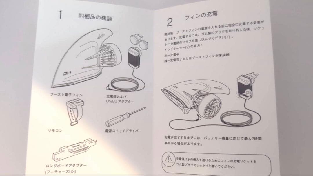 【27日まで値下げ】新品boostsurfing 電動フィン　ブーストフィン