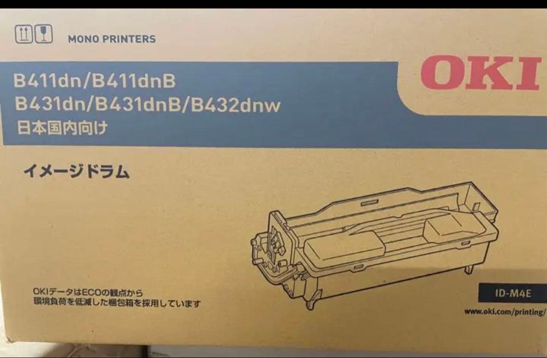 OKI モノクロプリンター用トナーカートリッジ