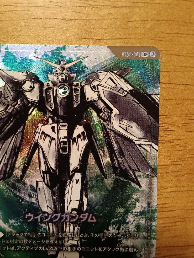 ガンダムカードゲーム　β版　ウイングガンダム　パラレル　LR+
