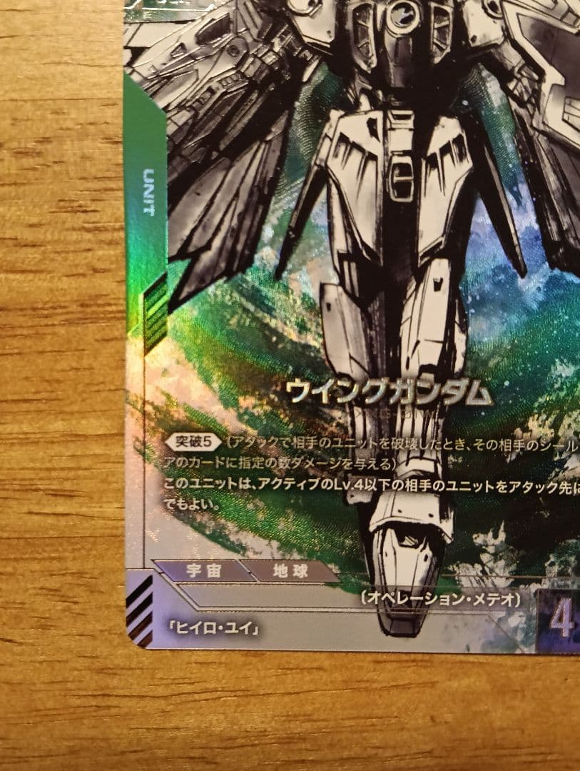 ガンダムカードゲーム　β版　ウイングガンダム　パラレル　LR+
