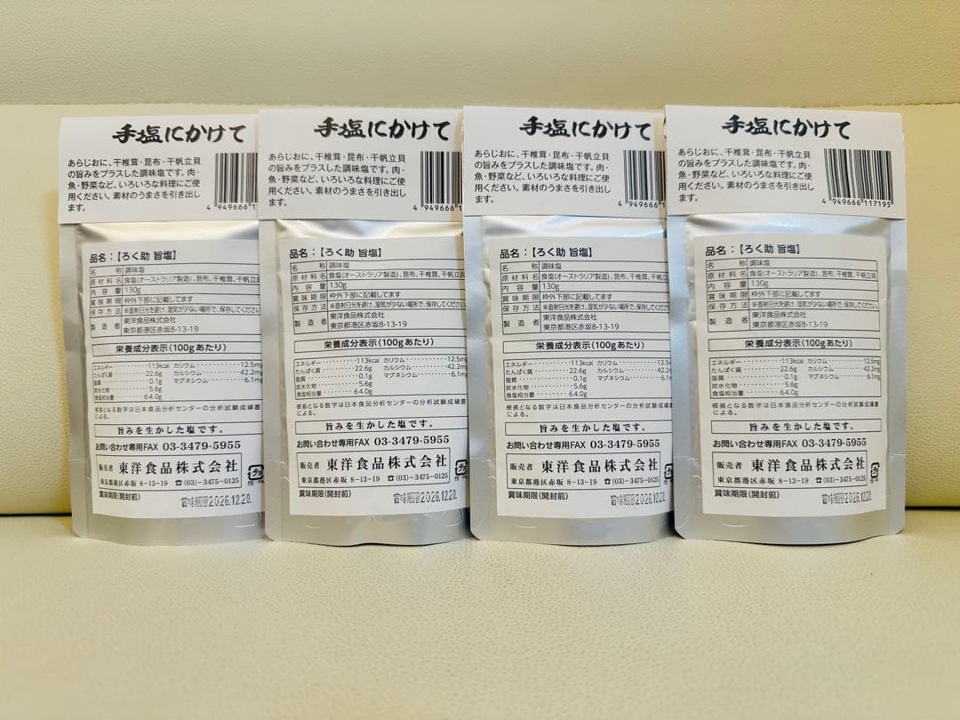 ★東洋食品　ろく助塩旨塩 4袋セット★