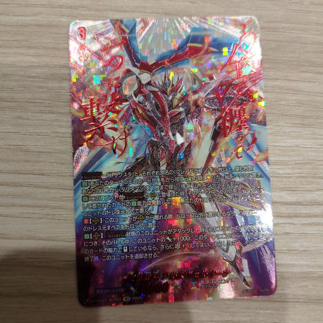 アルスヴェルリーナ　sec