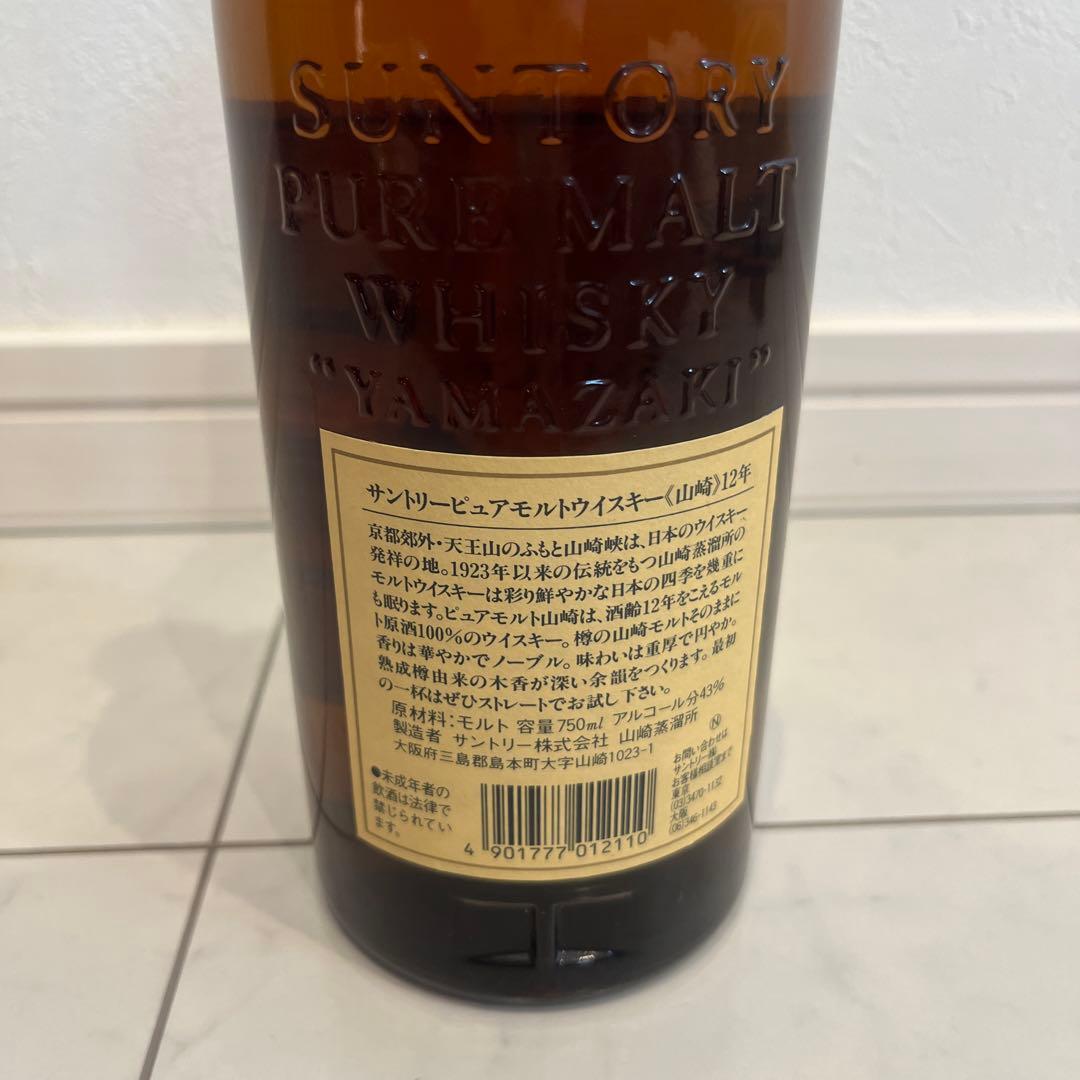 サントリー 山崎 12年 ピュアモルトウイスキー