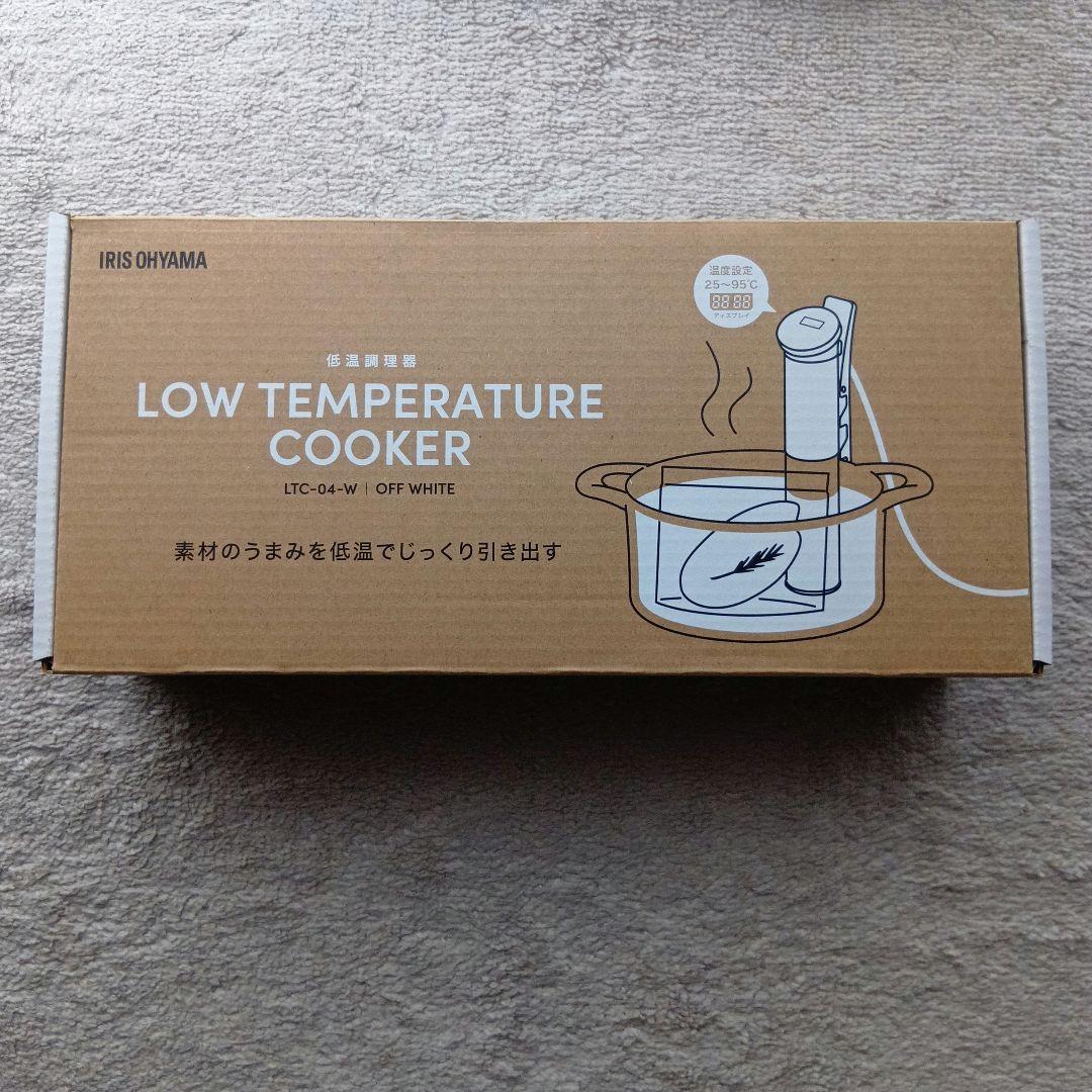 アイリスオーヤマ 低温調理器 LTC-04-W オフホワイト