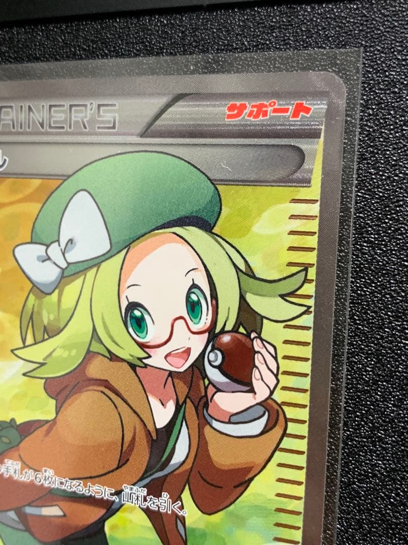 ポケモンカード　ベル SR