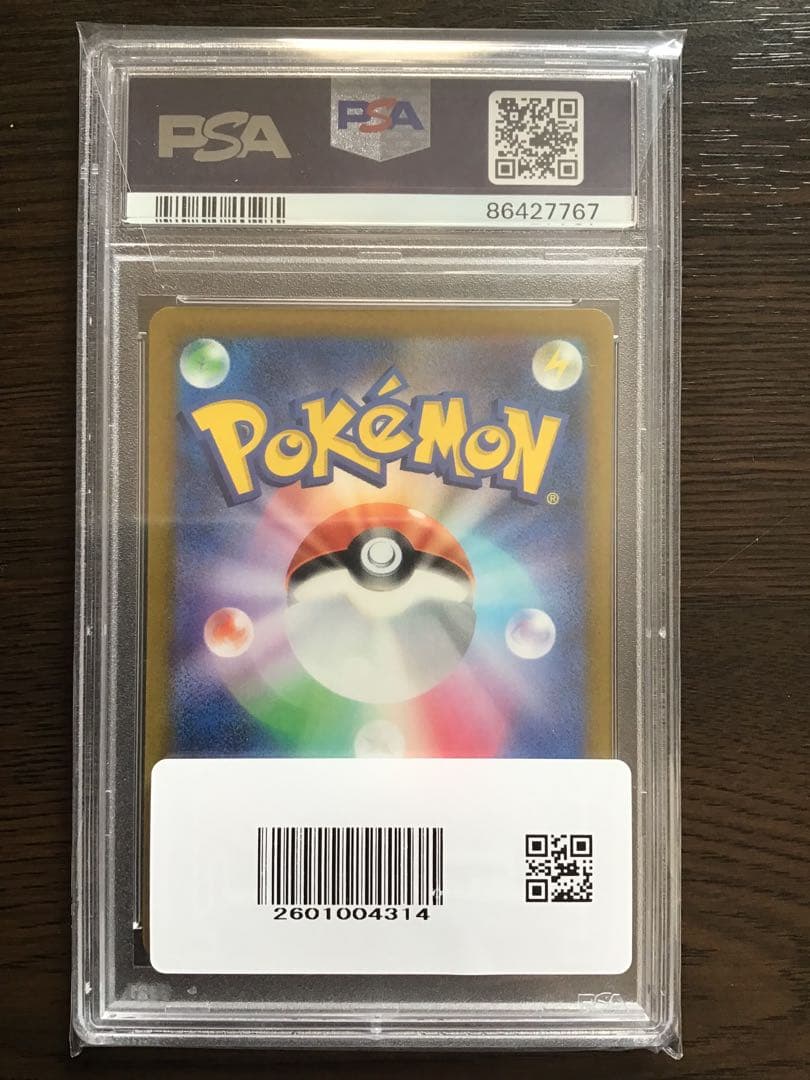 【PSA10】ナンジャモ SR クレイバースト