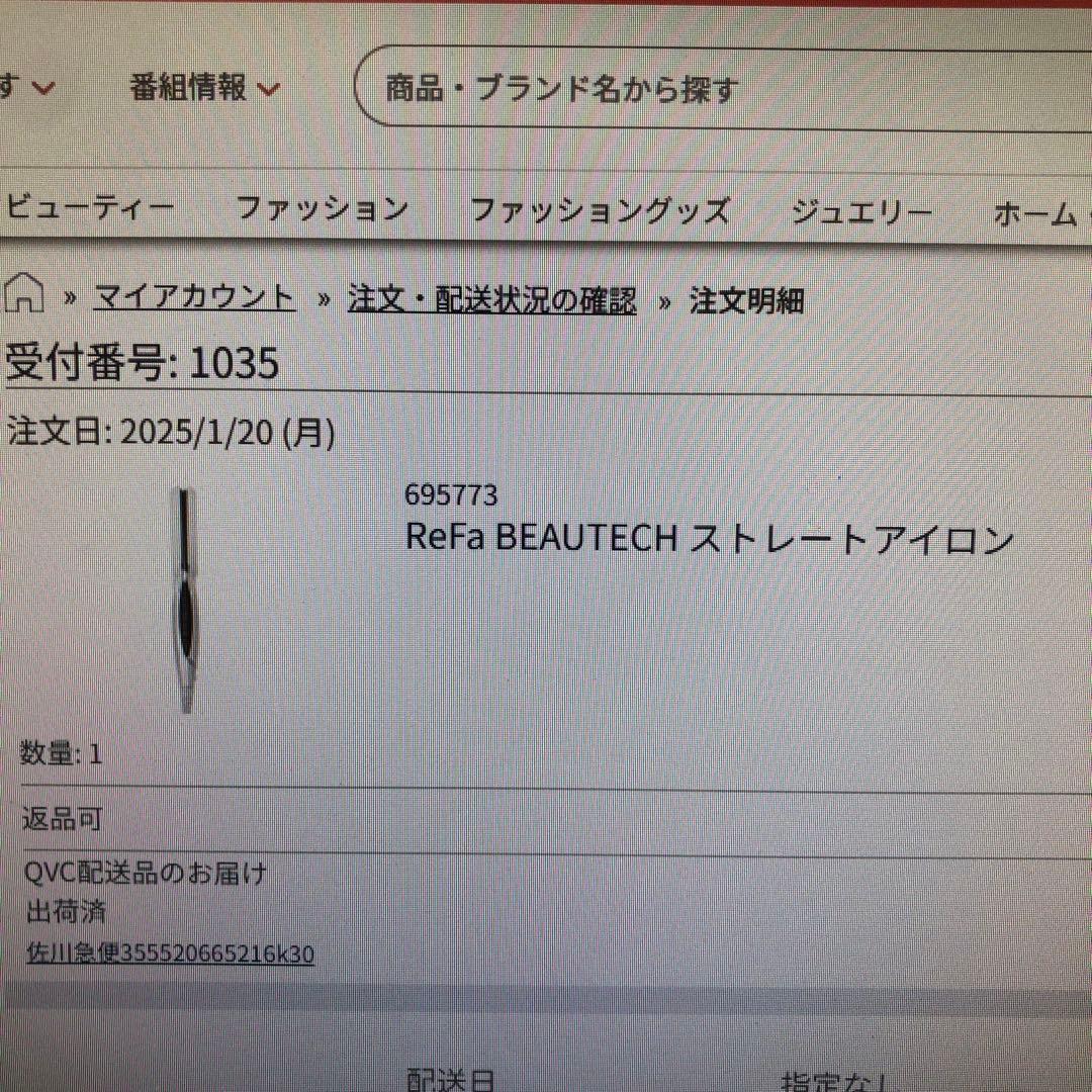 2025年最新バージョン‼︎ReFa ストレートヘアアイロン（RE-AC02A）