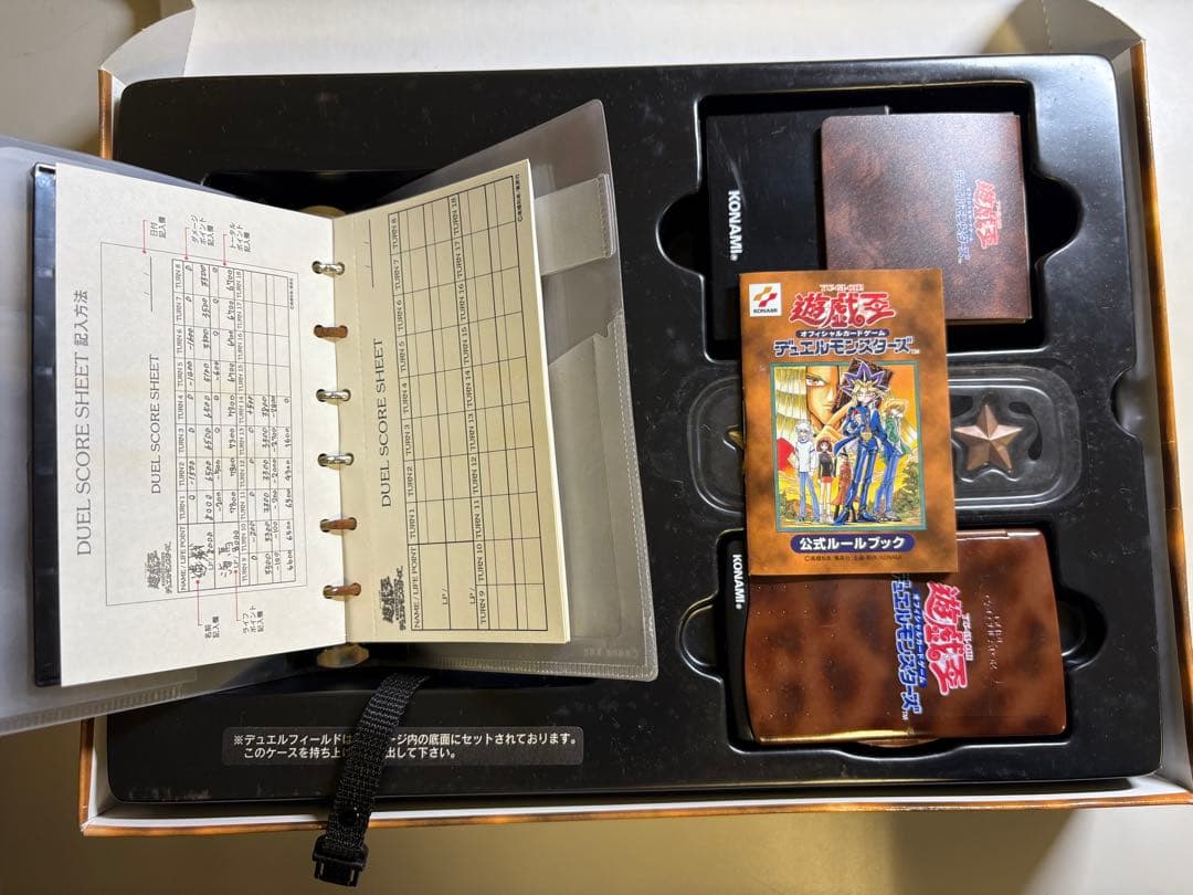 遊戯王OCG デュエルモンスターズ スターターボックス　エルフの剣士付き