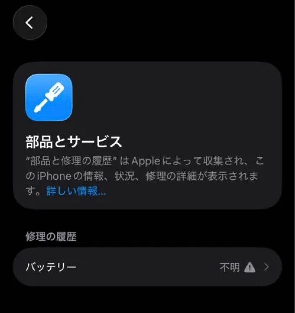 iPhone 13 mini バッテリー新品100% 美品