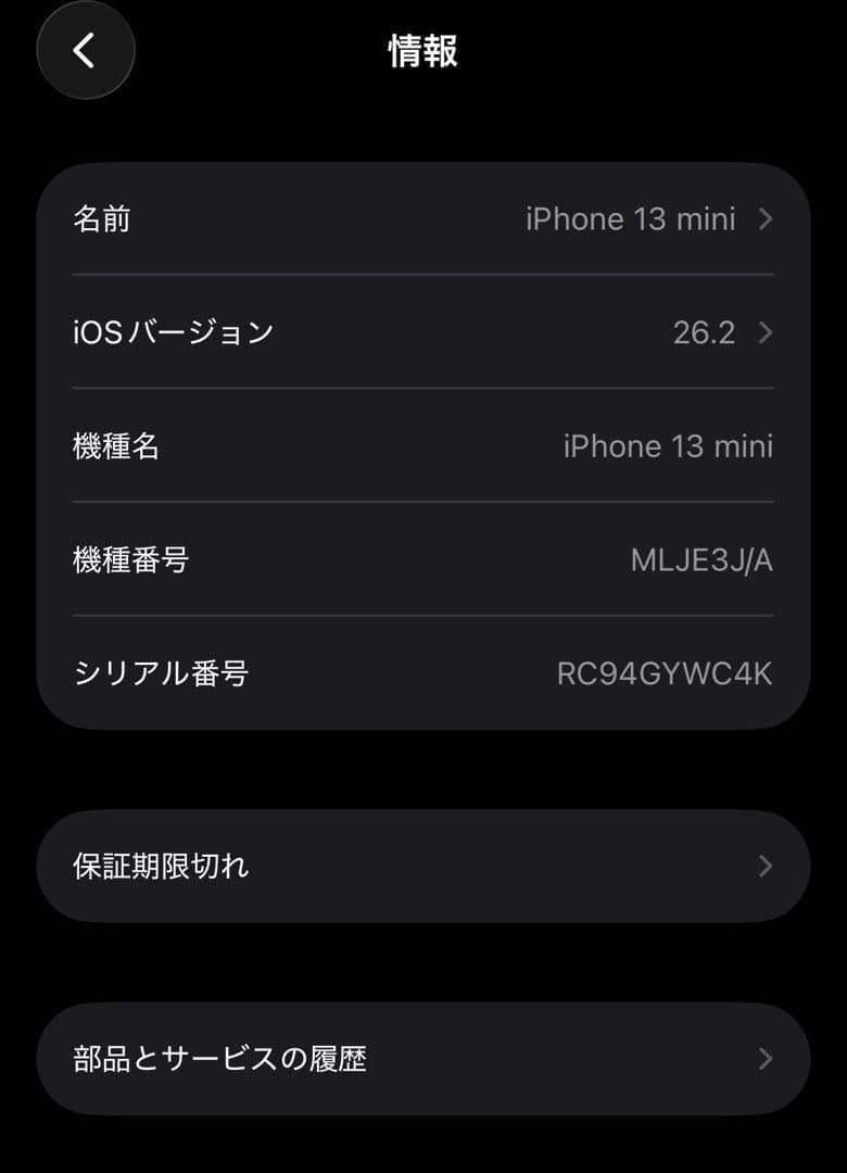 iPhone 13 mini バッテリー新品100% 美品