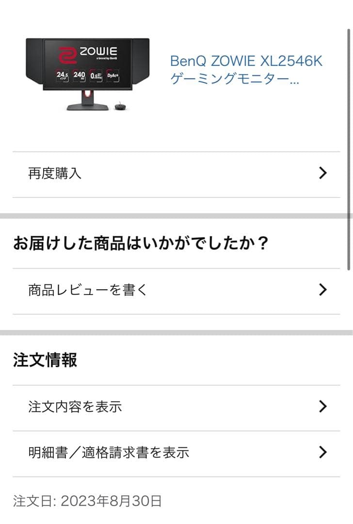 【完品】BenQ XL2546K eスポーツモニター 本体