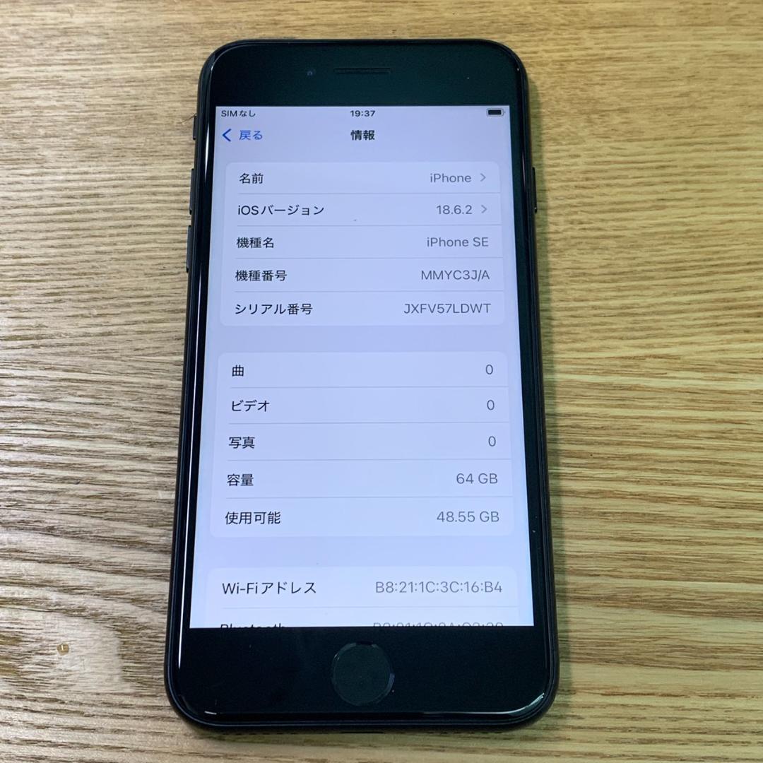 J11 SIMフリー iPhoneSE 第3世代 64GB おまけ付き
