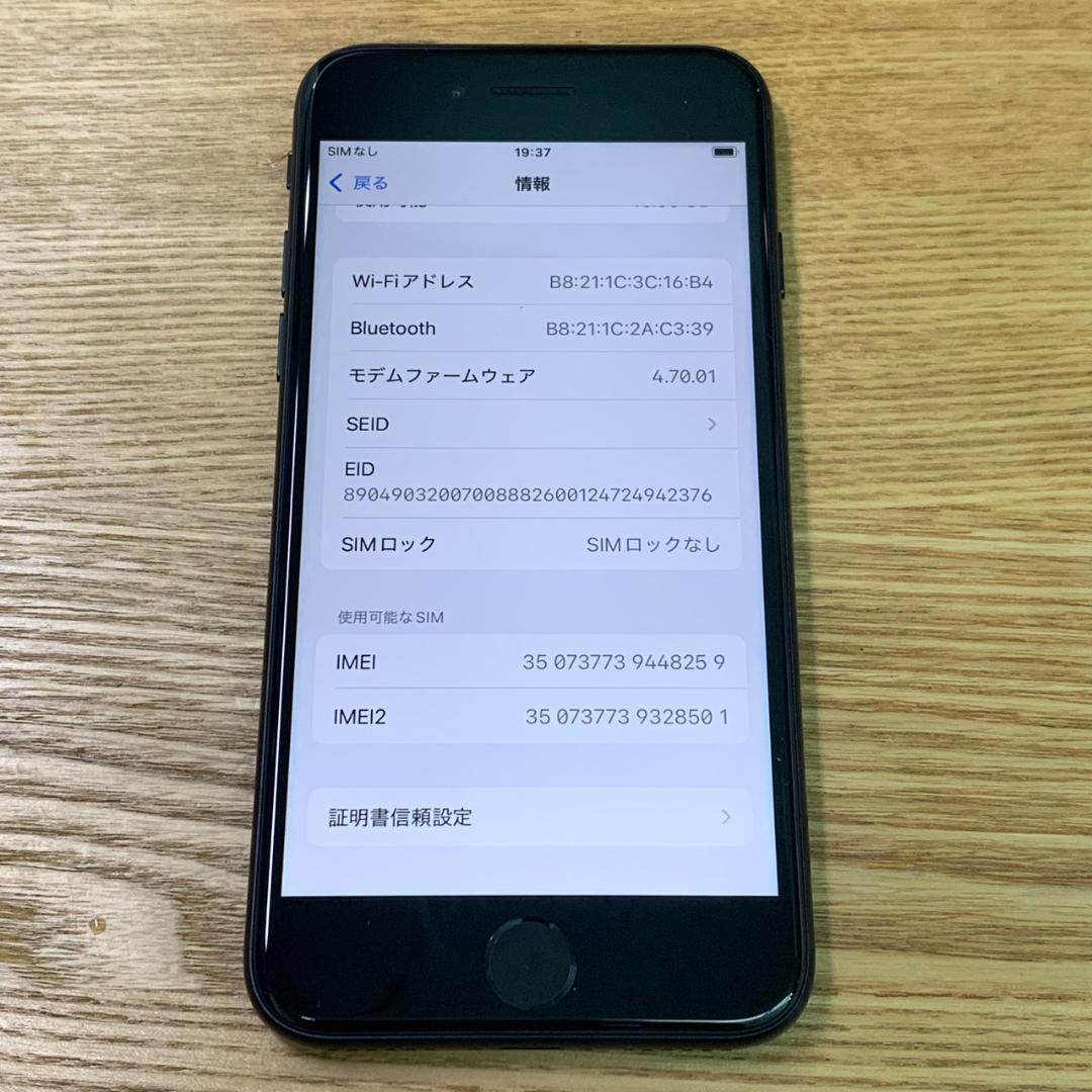 J11 SIMフリー iPhoneSE 第3世代 64GB おまけ付き