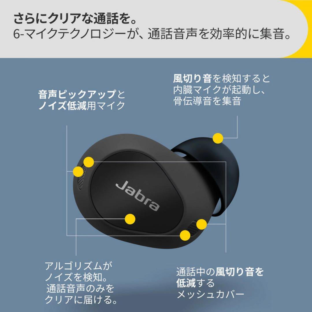 【新品】Jabra elite 10 グロスブラック ワイヤレスイヤホン 黒