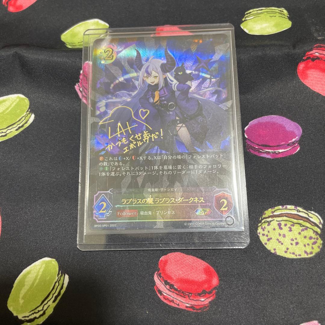 ラプラスの魔 ラプラス・ダークネス シャドウバース エボルヴ