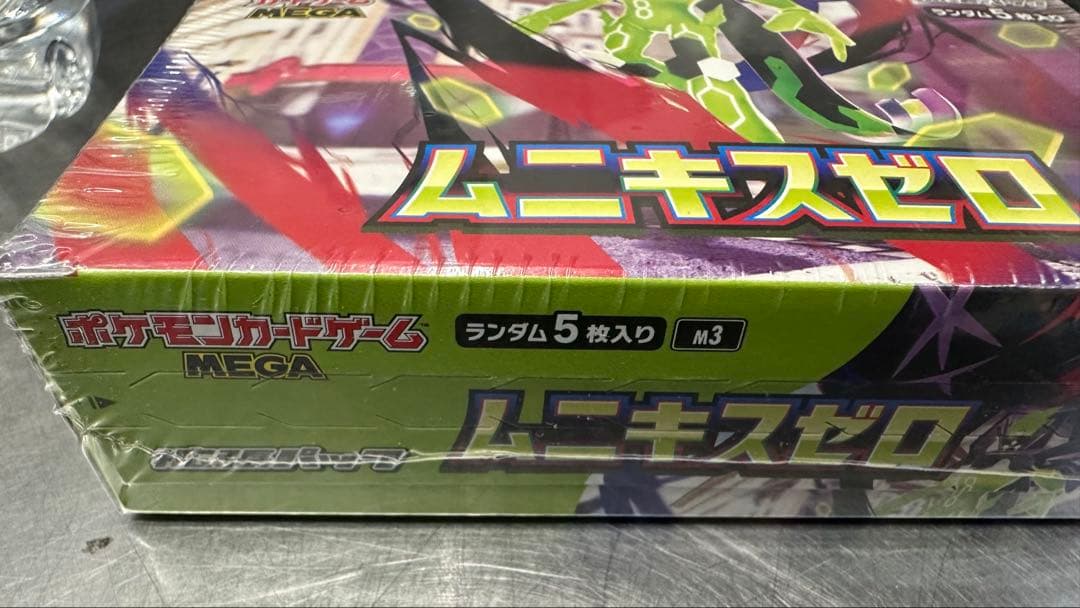 ポケモンカードゲームムニキスゼロ MEGA 未開封