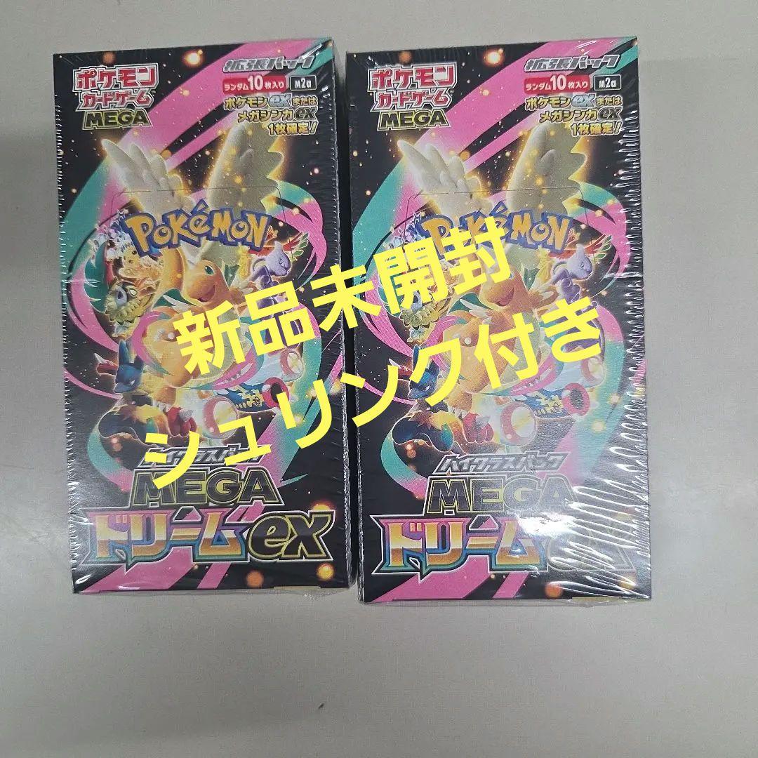 ポケモンカードゲーム MEGAドリームEX