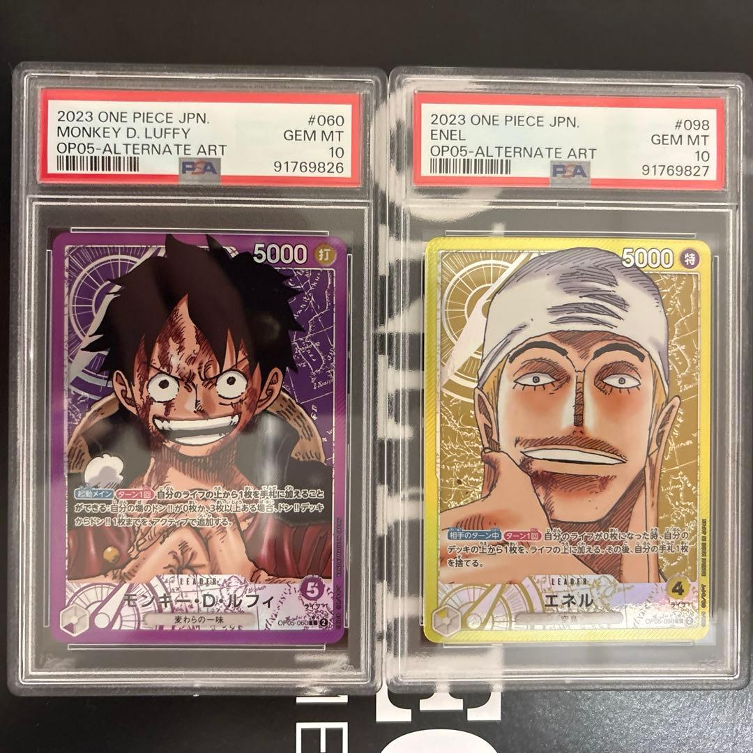 紫ルフィ エネル　リーダーパラレル　PSA10