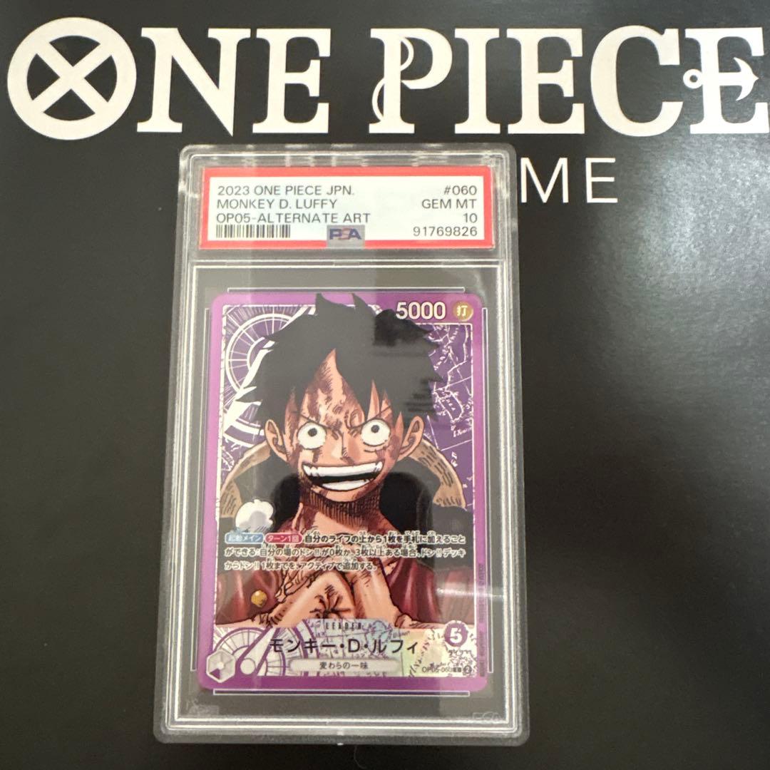 紫ルフィ エネル　リーダーパラレル　PSA10