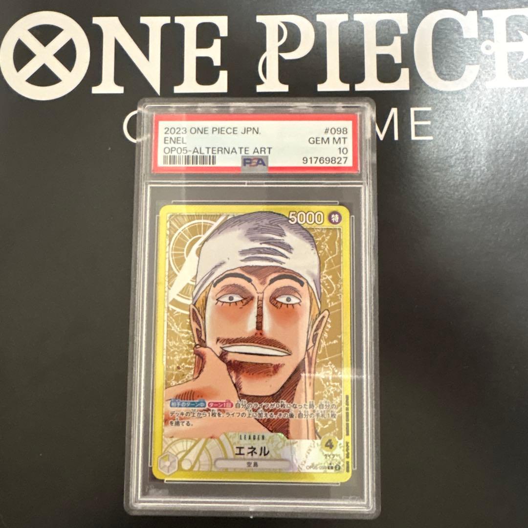 紫ルフィ エネル　リーダーパラレル　PSA10