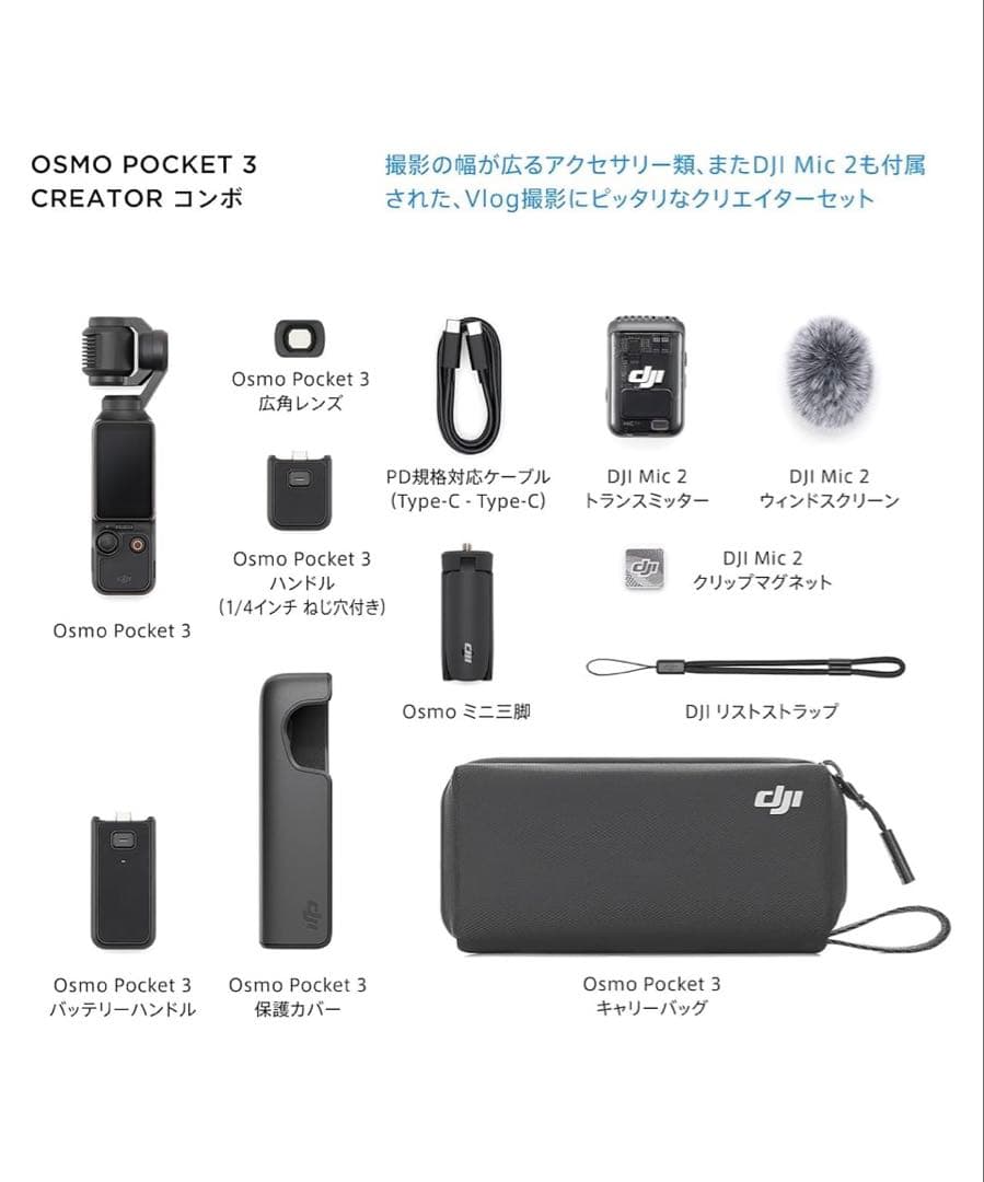テレビ DJI OSMO POCKET 3