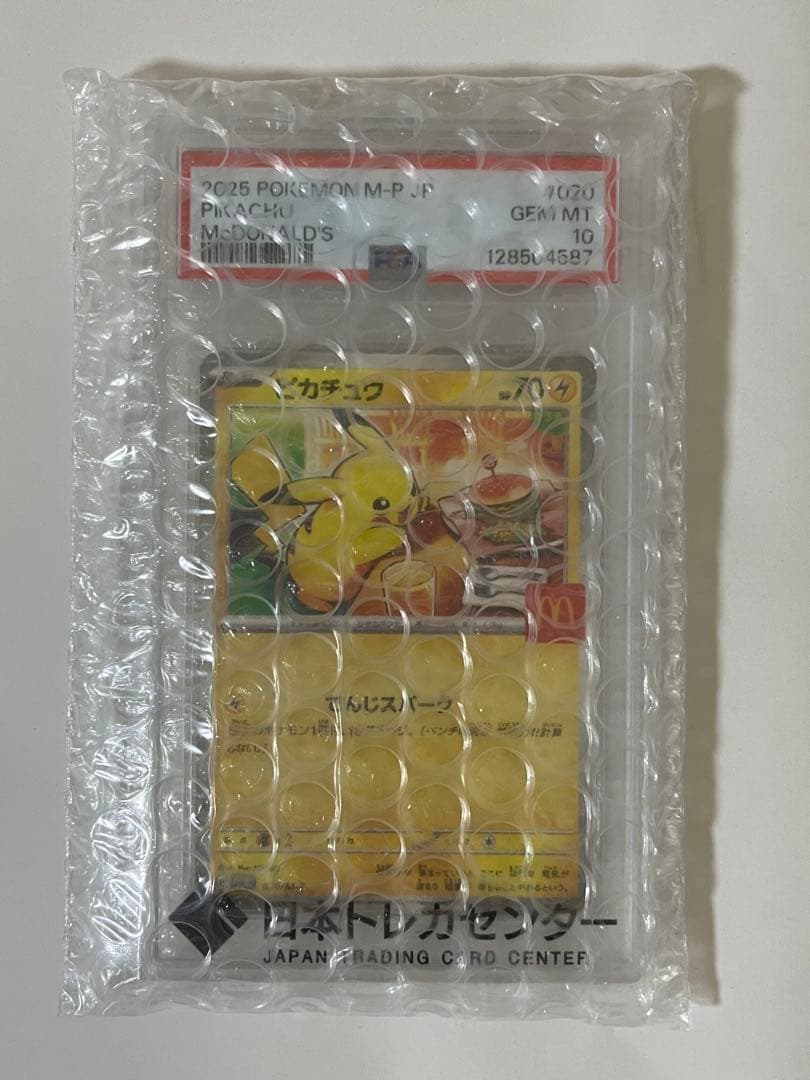 か*お様 【PSA10】ポケモンカード ピカチュウ マクドナルド