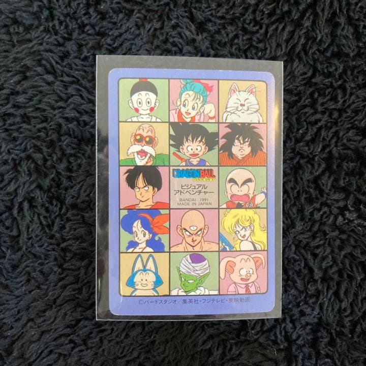 【匿名配送】ドラゴンボール　ビジュアルアドベンチャー　1991 バンダイ