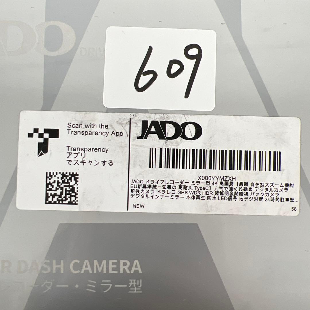 609 JADO ドライブレコーダー ミラー型 4K 未開封