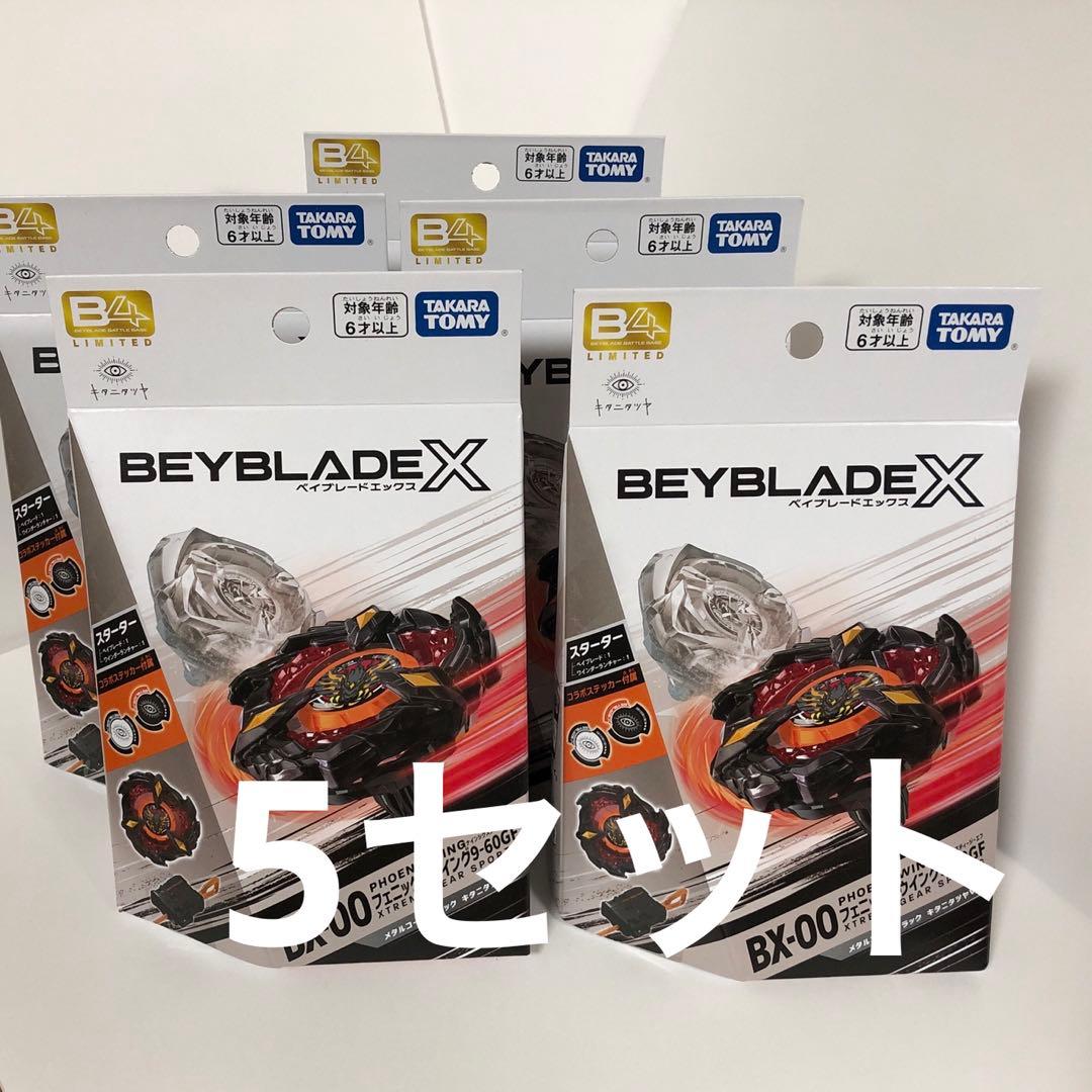 【新品未開封】5個ベイブレードxフェニックスウィング9-60GF キタニタツヤ