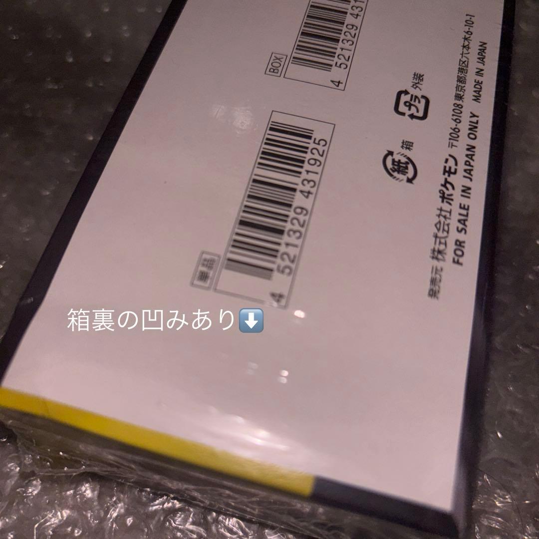 【新品未開封】 ポケモンカード box 【シュリンク付き】