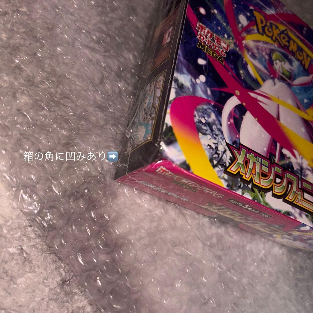 【新品未開封】 ポケモンカード box 【シュリンク付き】