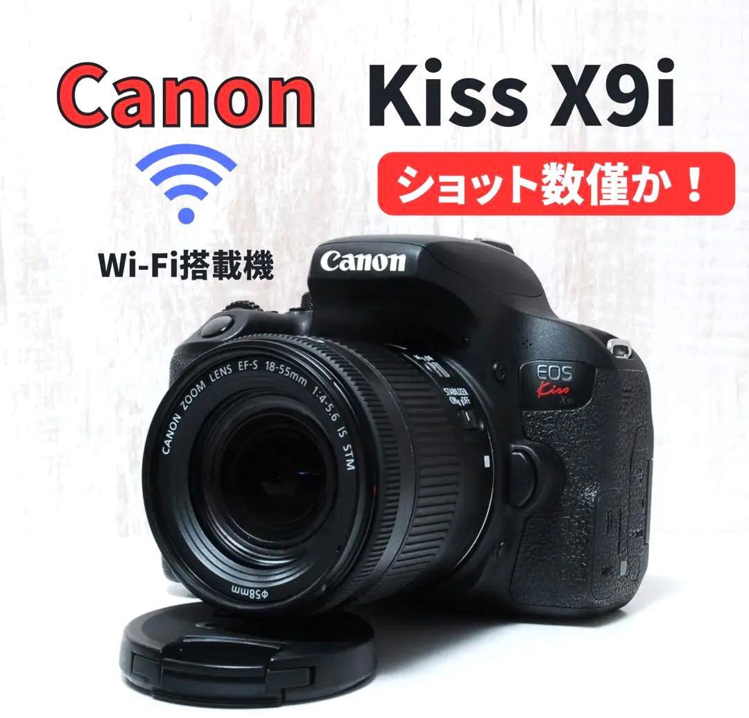 ❤️美品❤️ ショット数僅か❤️ 手ぶれ補正レンズ❤️ Canon Kiss X9i