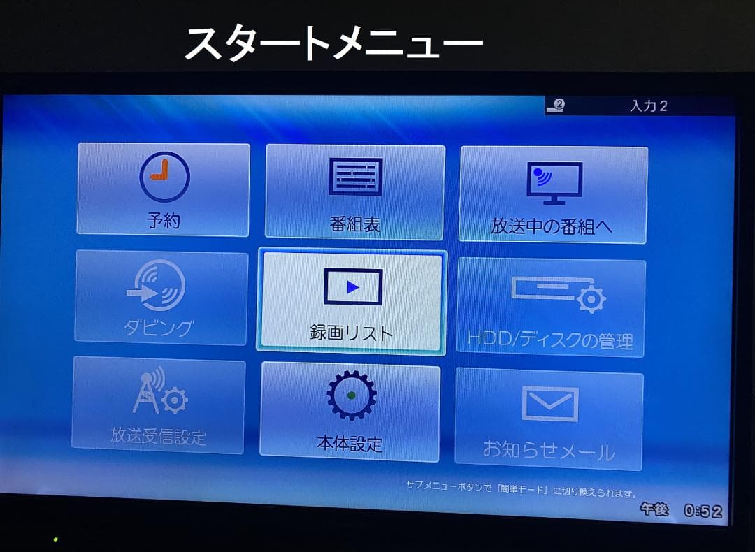 ☆ 東芝 REGZA DBR-Z420「　ＨＤＤ：2ＴＢ」　1-31