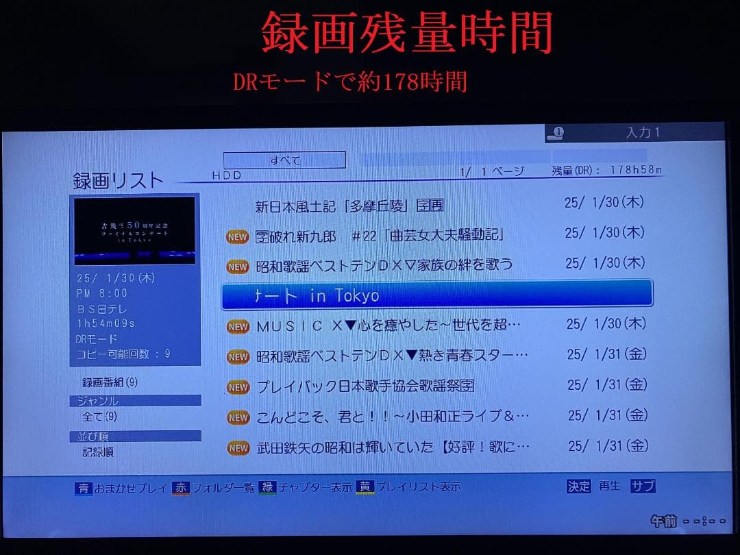 ☆ 東芝 REGZA DBR-Z420「　ＨＤＤ：2ＴＢ」　1-31
