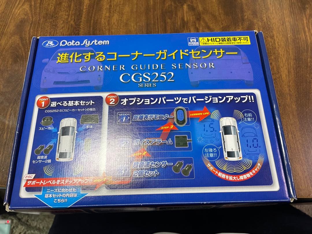特【新品未使用開封品】データシステム コーナーガイドセンサー CGS252-M
