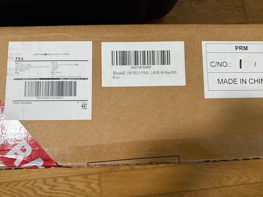 Devialet Dione Dolby Atmos 5.1.2 サウンドバー