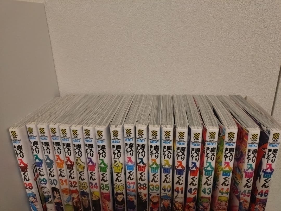 魔入りました！入間くん 28～46巻セット 美品 漫画　最新刊込み