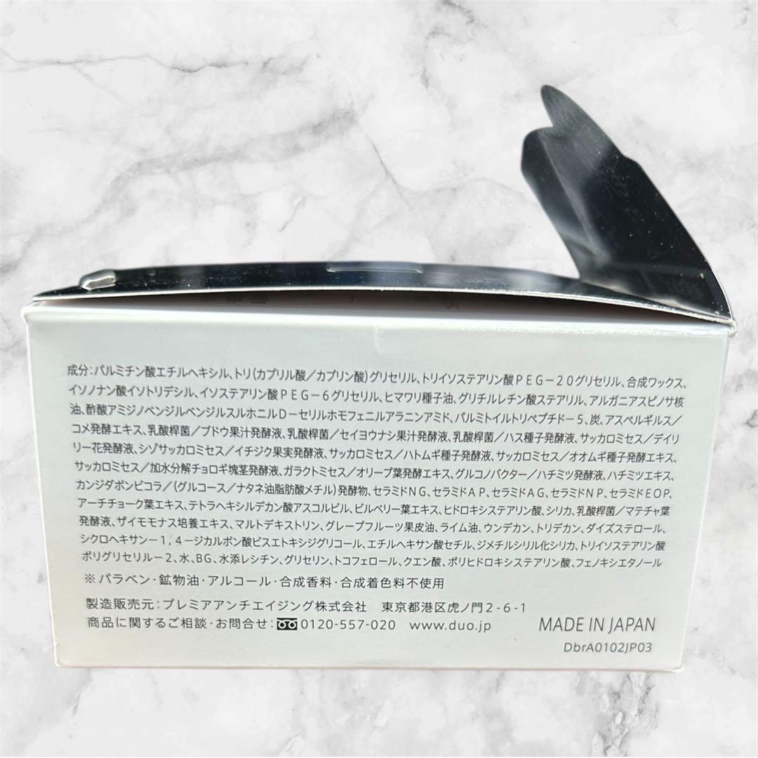 DUO ザ クレンジングバーム ブラックリペア 90g 4個