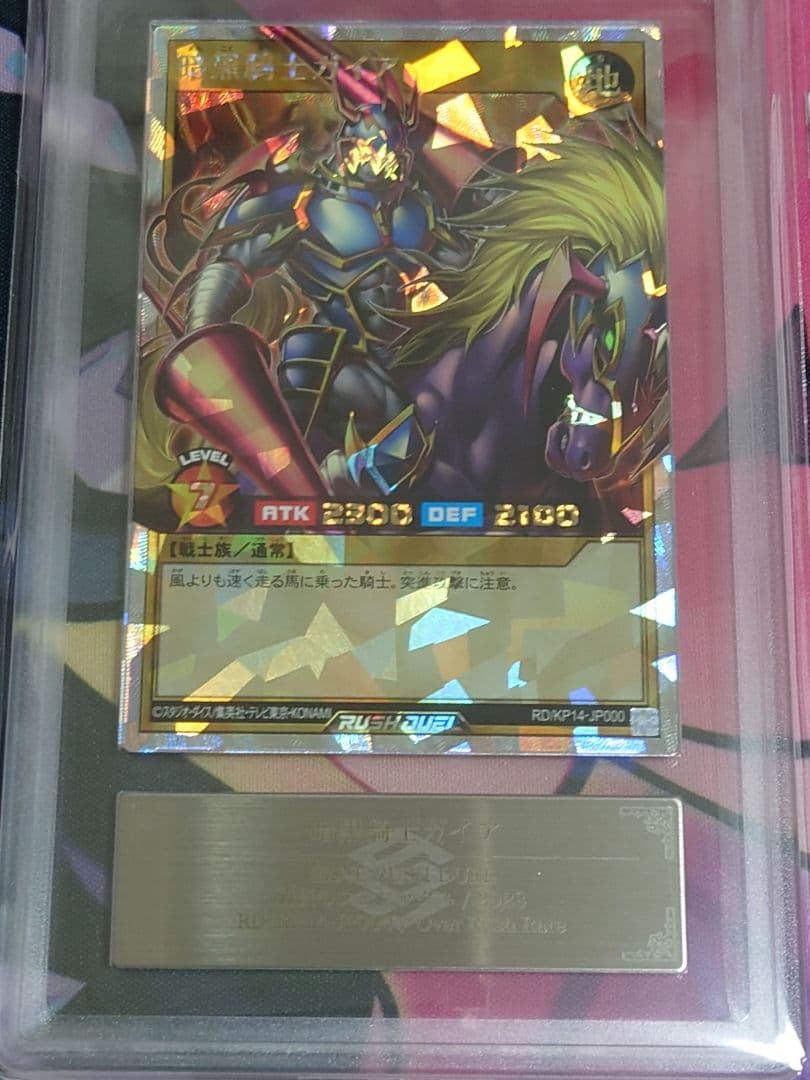 ARS10 暗黒騎士ガイア オーバーラッシュレア 遊戯王ラッシュデュエル ORR