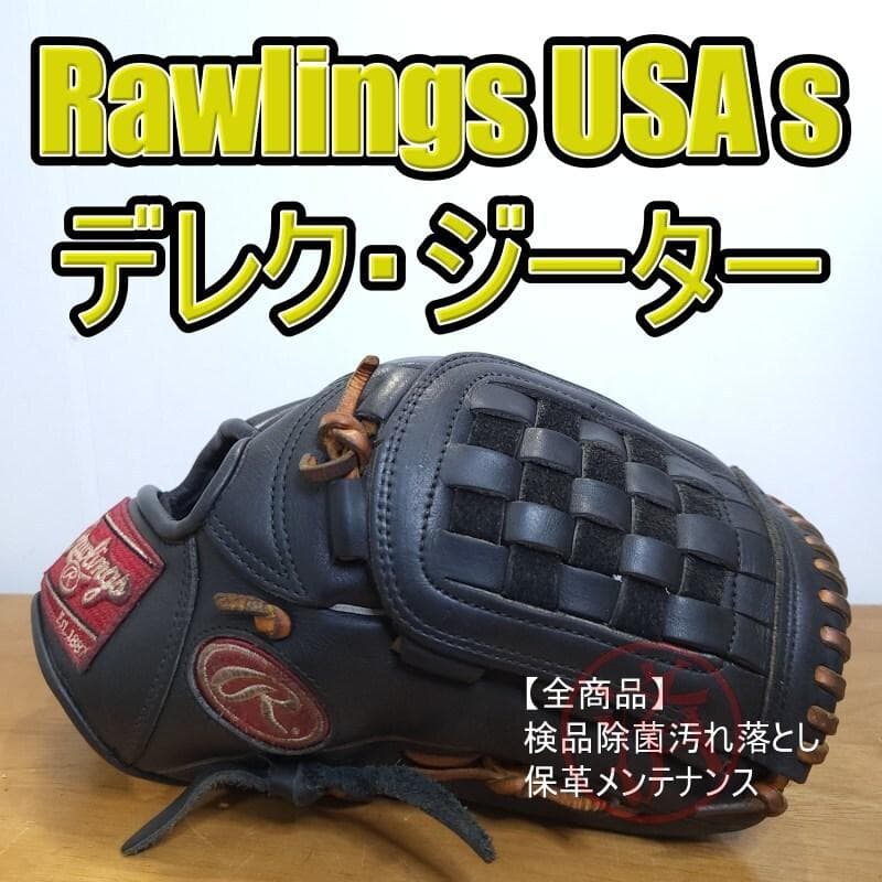 ローリングス デレク・ジータモデル USAシリーズ 内野用 軟式グローブ