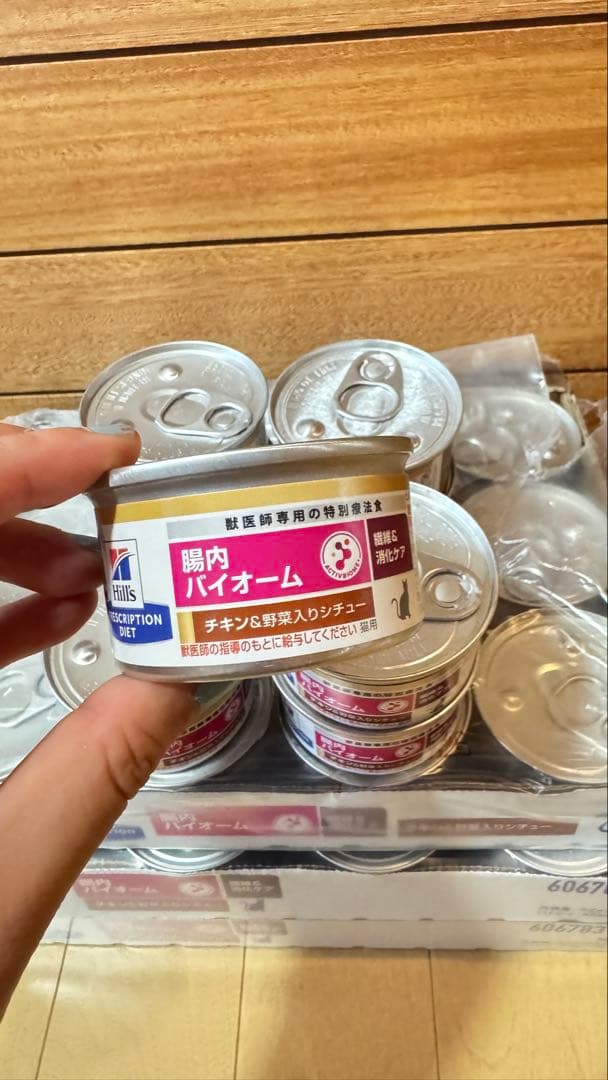 【44缶】ヒルズPrescriptionDiet腸内バイオーム