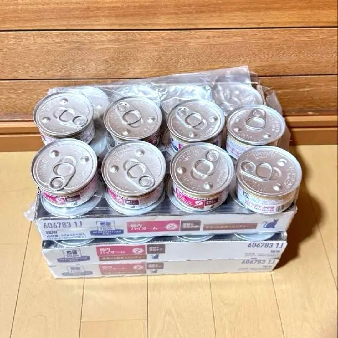 【44缶】ヒルズPrescriptionDiet腸内バイオーム