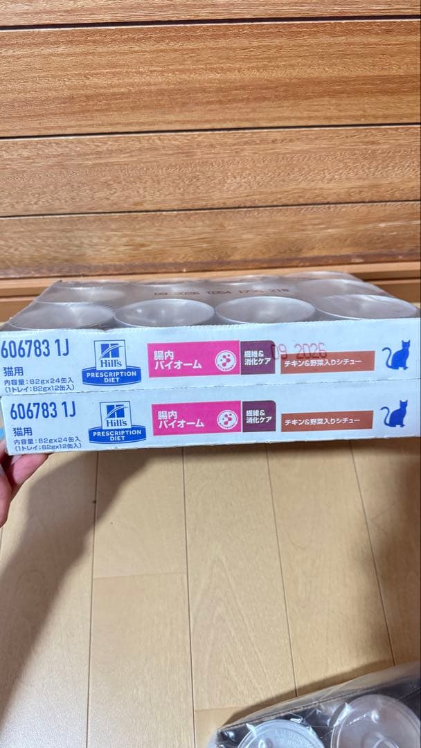 【44缶】ヒルズPrescriptionDiet腸内バイオーム