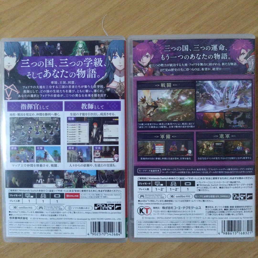 ファイアーエムブレム 風花雪月 通常版&ファイアーエンブレム無双 風花雪月セット