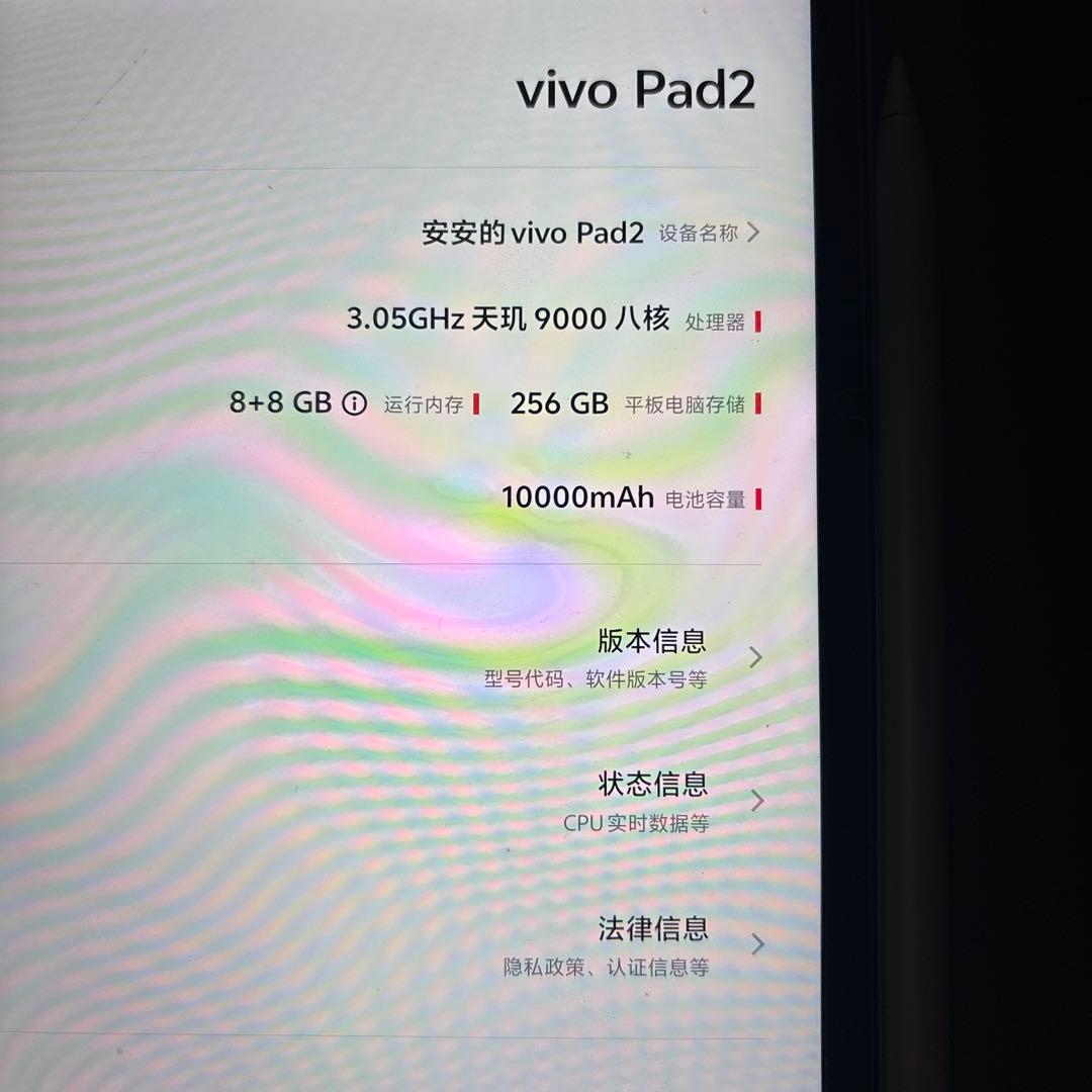 vivo Pad2 8GB RAM 256GBストレージ