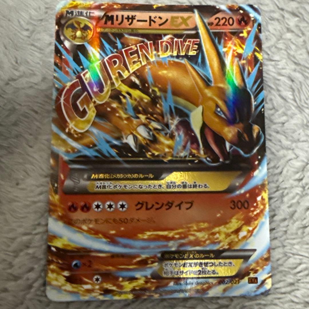 MリザードンEX