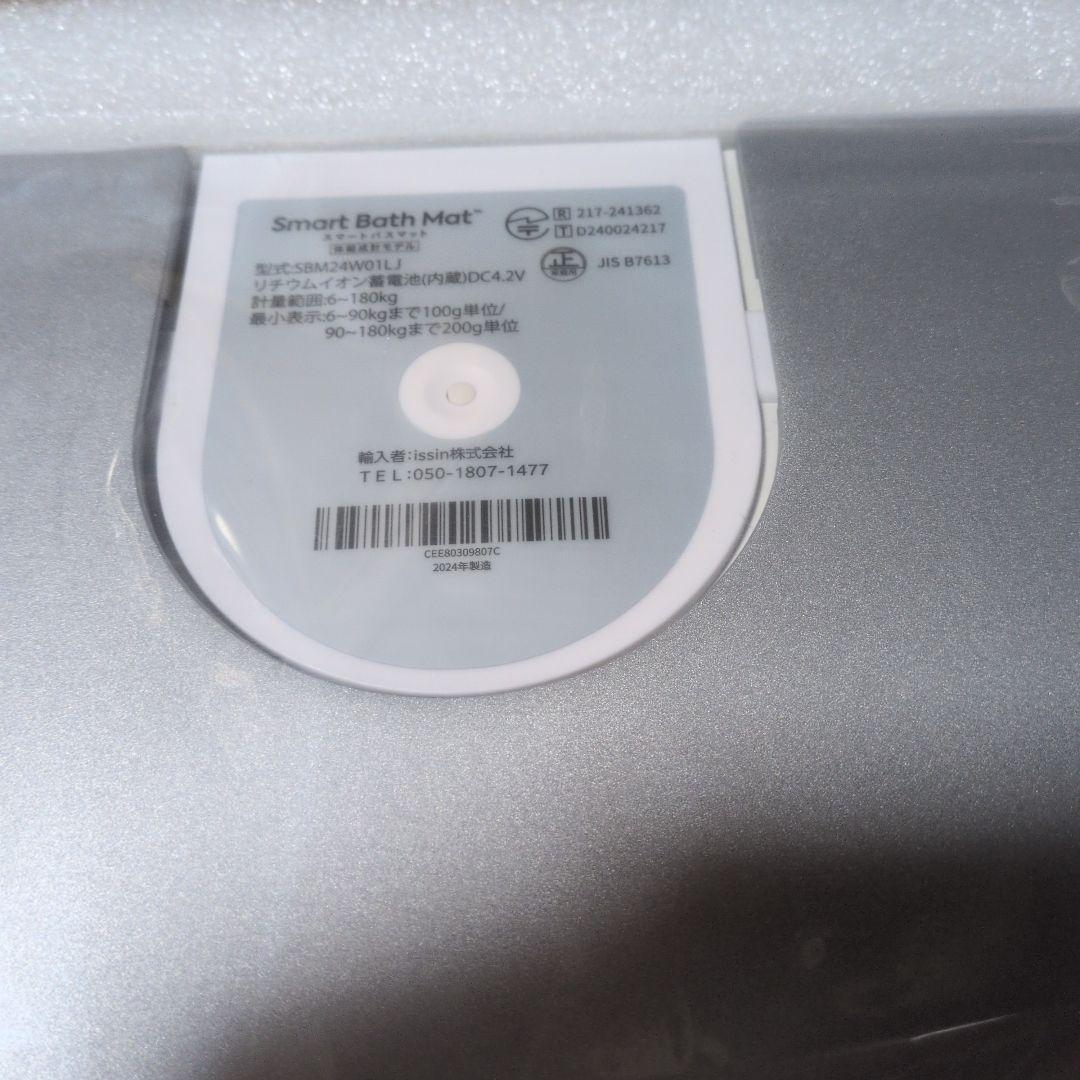 Smart Bath Mat スマートバスマット 付属品完備