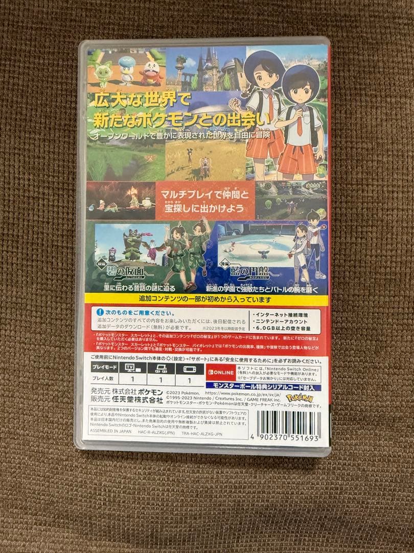 ポケットモンスター スカーレット + ゼロの秘宝　Nintendo Switch